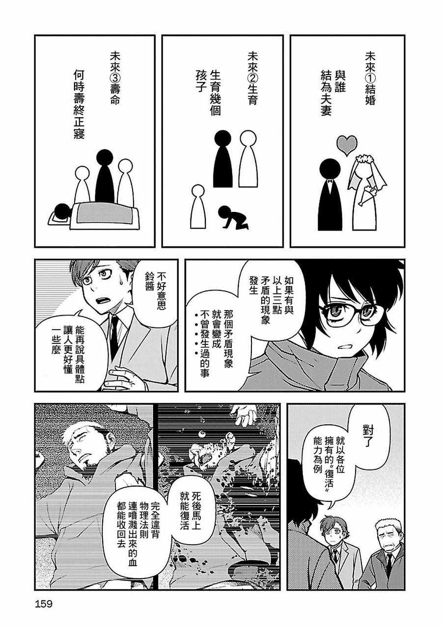 《不死的猎犬》漫画最新章节第40话免费下拉式在线观看章节第【2】张图片