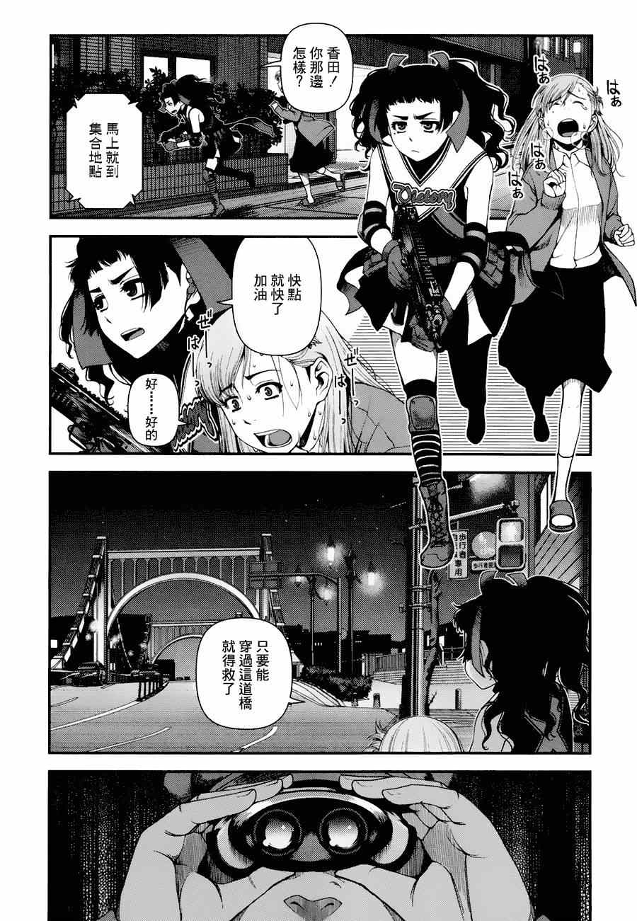 《不死的猎犬》漫画最新章节第9话免费下拉式在线观看章节第【14】张图片