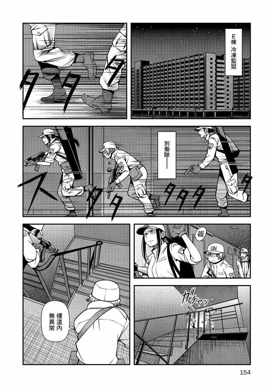 《不死的猎犬》漫画最新章节第33话免费下拉式在线观看章节第【1】张图片