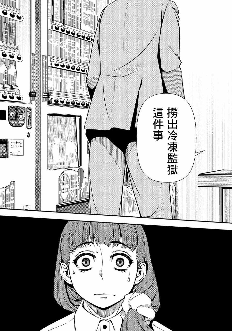 《不死的猎犬》漫画最新章节第28话免费下拉式在线观看章节第【19】张图片