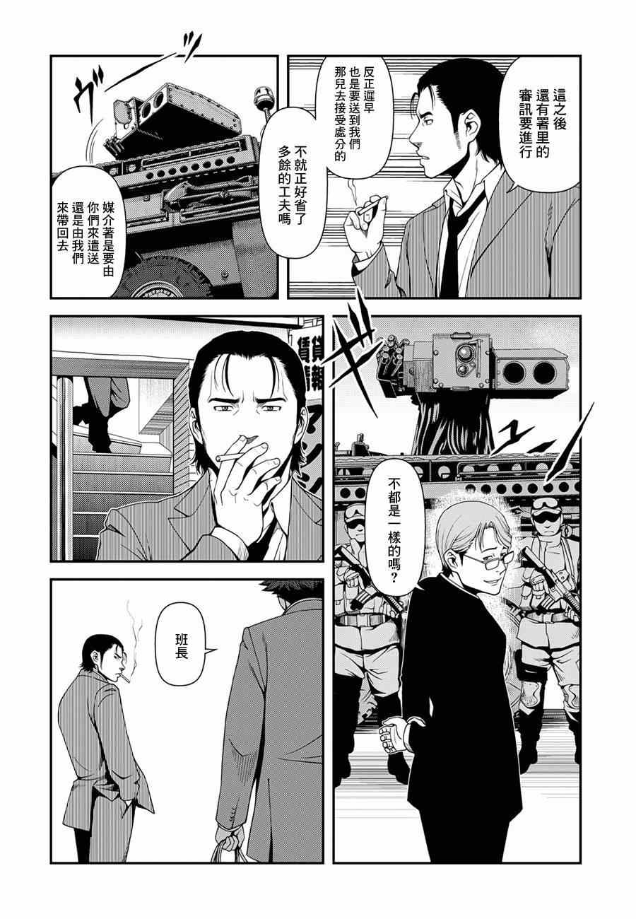 《不死的猎犬》漫画最新章节第4话免费下拉式在线观看章节第【17】张图片