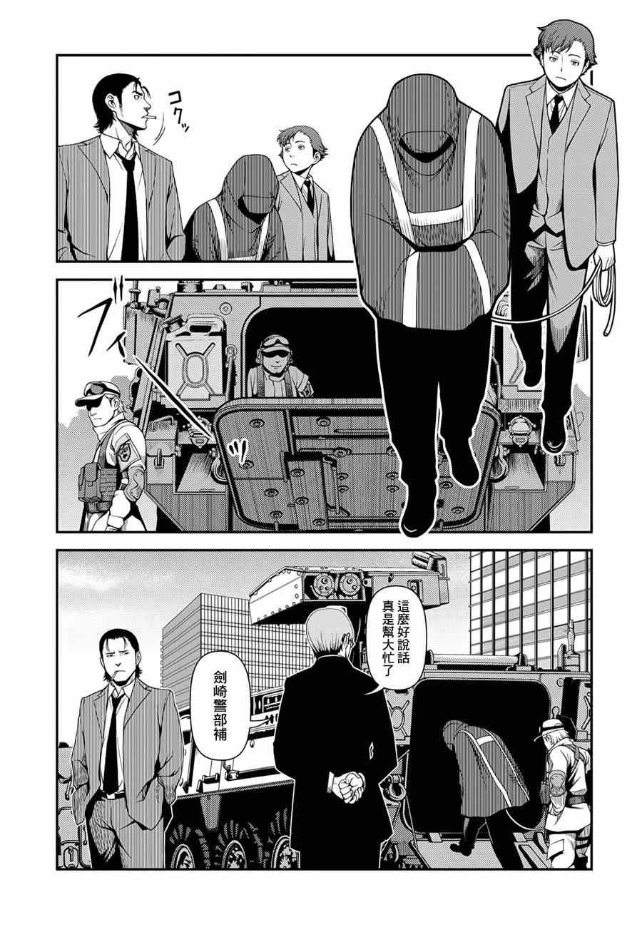 《不死的猎犬》漫画最新章节第4话免费下拉式在线观看章节第【18】张图片