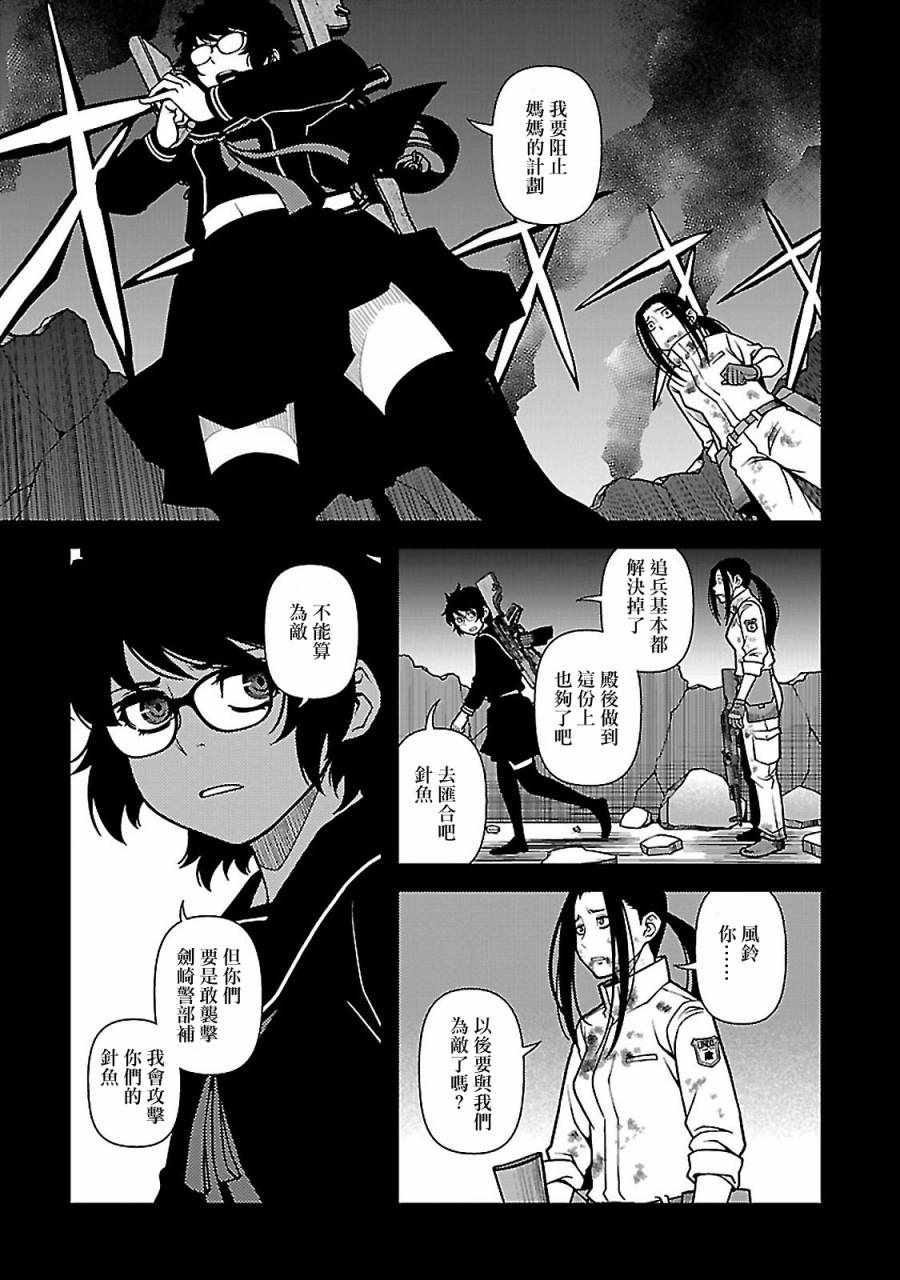 《不死的猎犬》漫画最新章节第39话免费下拉式在线观看章节第【15】张图片