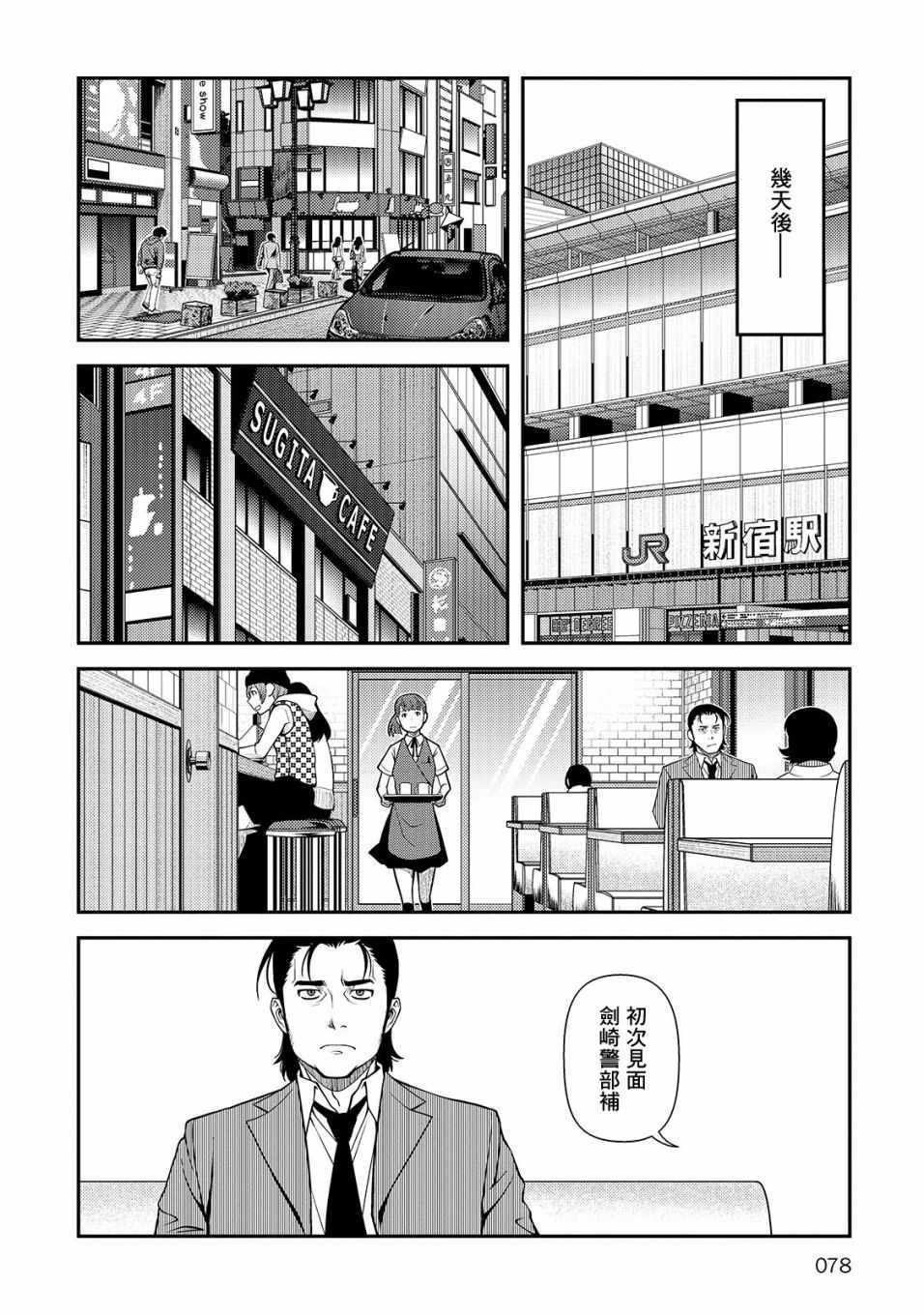 《不死的猎犬》漫画最新章节第30话免费下拉式在线观看章节第【18】张图片