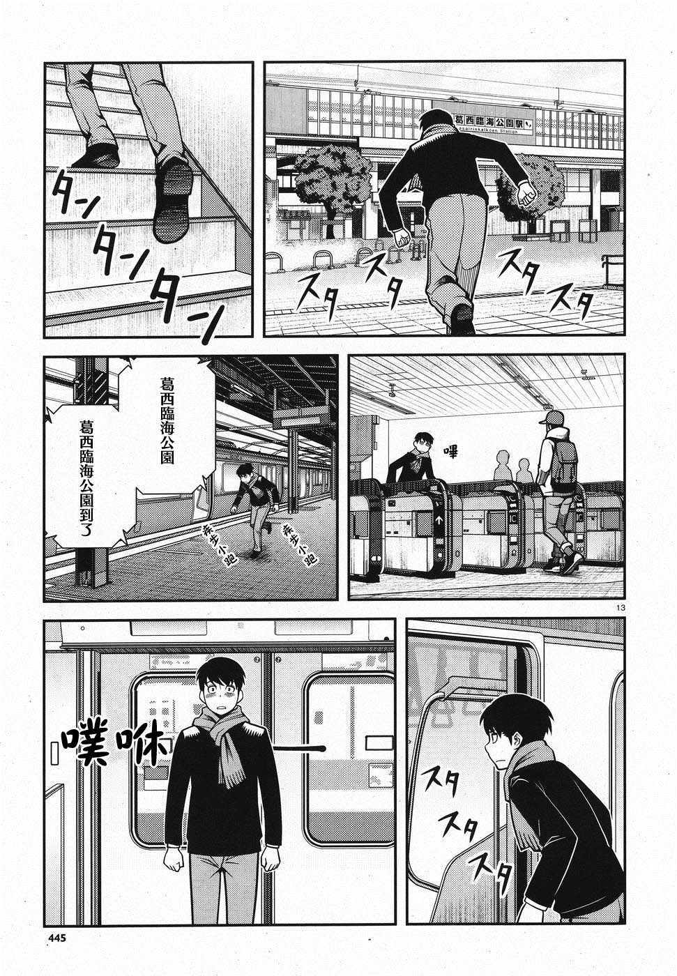 《不死的猎犬》漫画最新章节第46话免费下拉式在线观看章节第【12】张图片