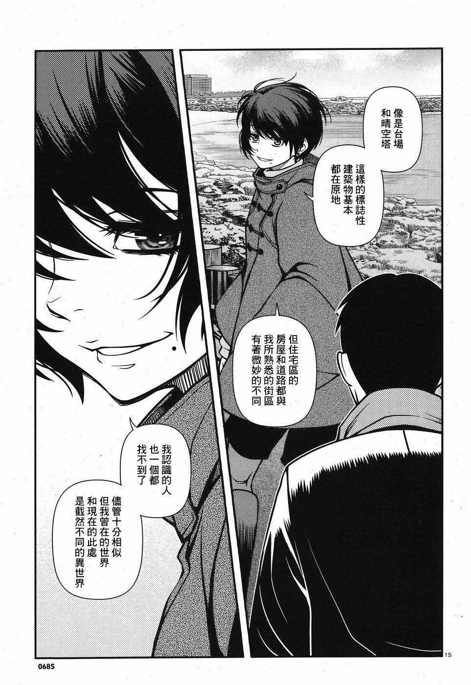 《不死的猎犬》漫画最新章节第45话免费下拉式在线观看章节第【14】张图片