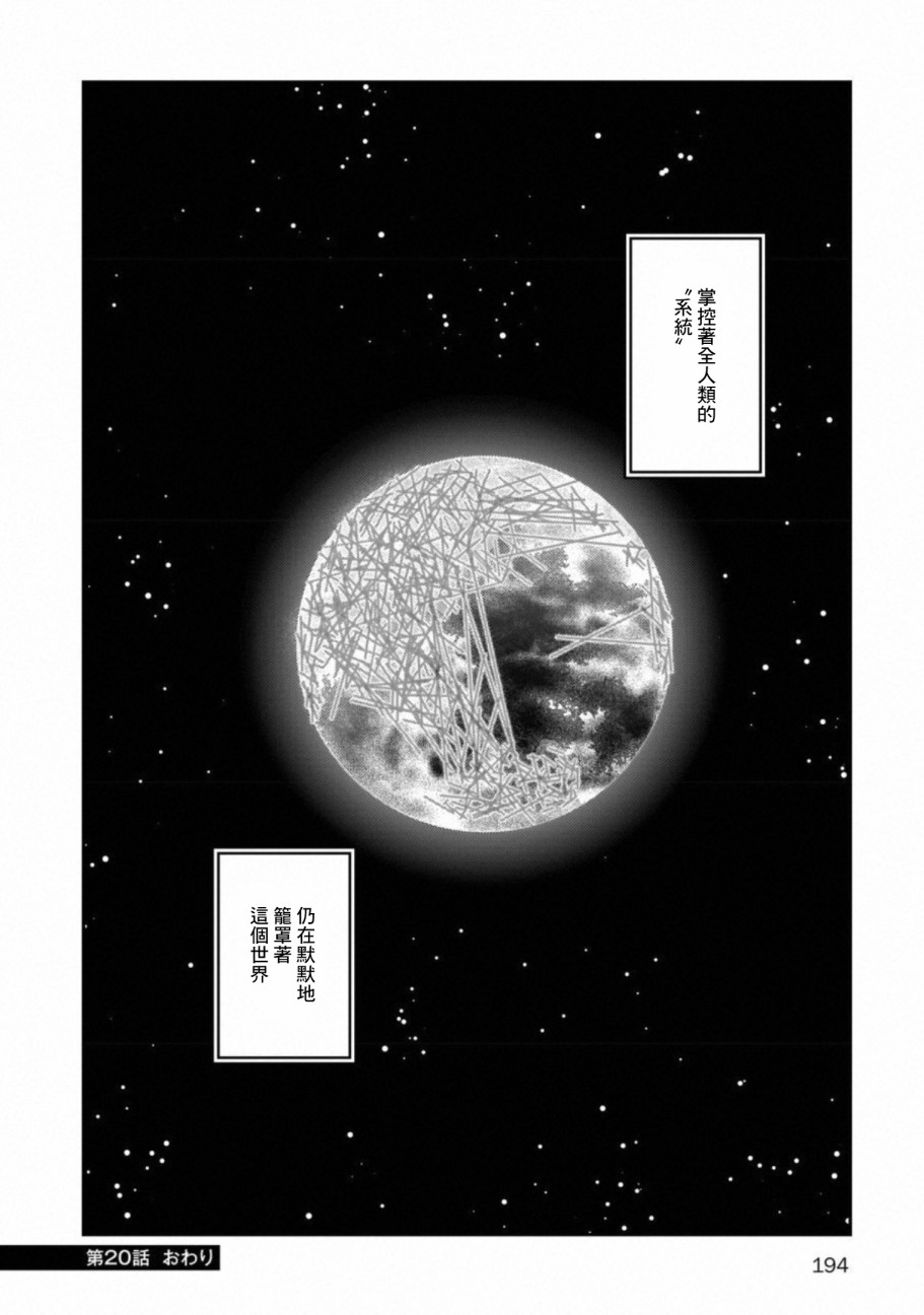 《不死的猎犬》漫画最新章节第61话免费下拉式在线观看章节第【28】张图片