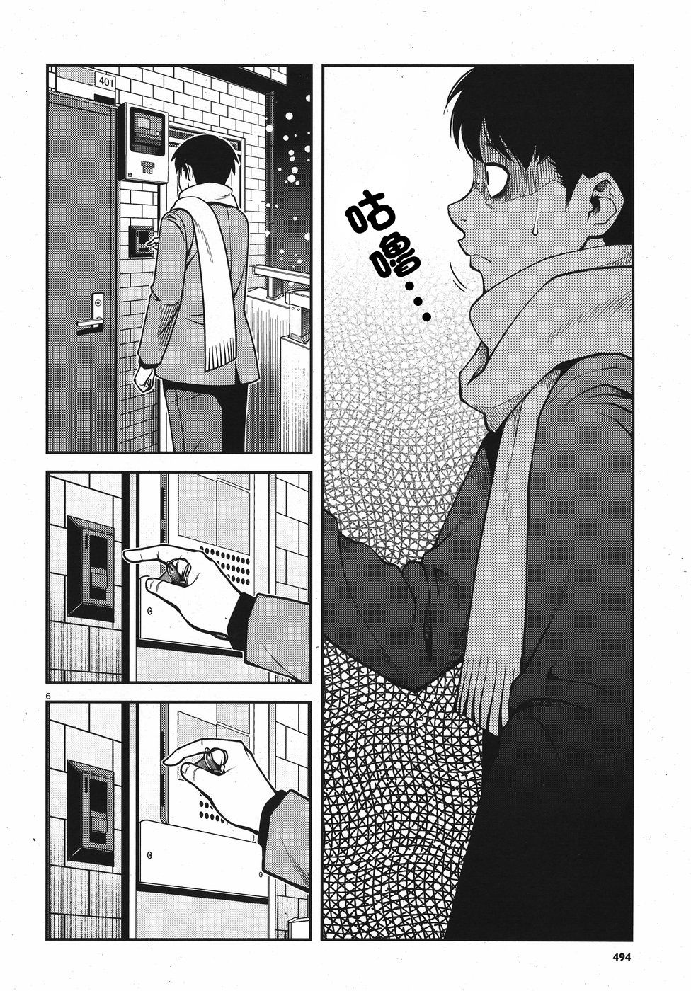 《不死的猎犬》漫画最新章节第53话免费下拉式在线观看章节第【6】张图片