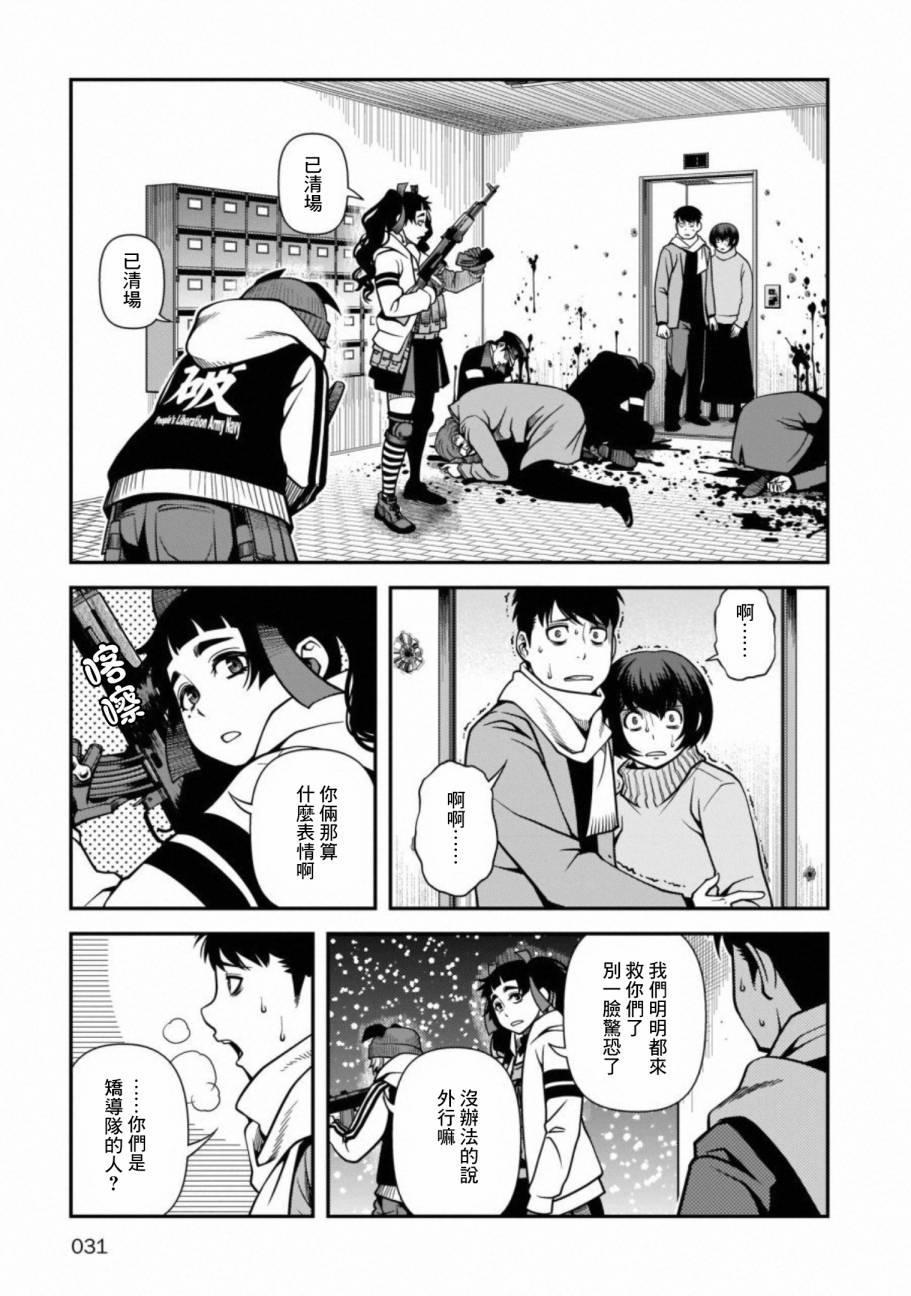 《不死的猎犬》漫画最新章节第54话免费下拉式在线观看章节第【28】张图片