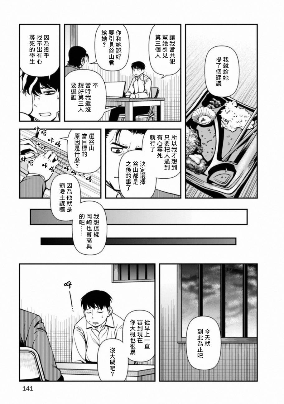 《不死的猎犬》漫画最新章节第60话免费下拉式在线观看章节第【7】张图片