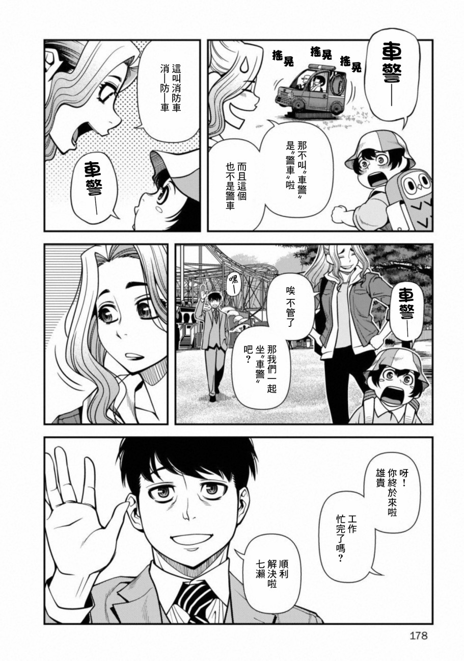 《不死的猎犬》漫画最新章节第61话免费下拉式在线观看章节第【12】张图片