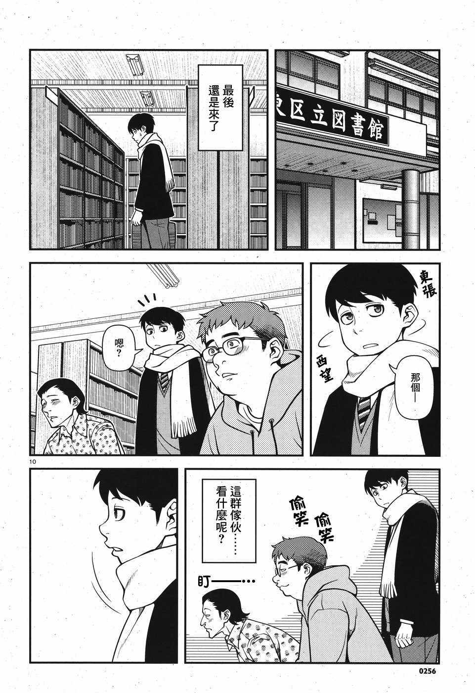 《不死的猎犬》漫画最新章节第42话免费下拉式在线观看章节第【10】张图片