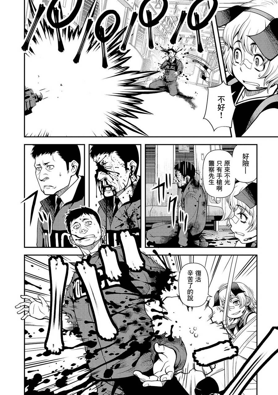 《不死的猎犬》漫画最新章节第26话免费下拉式在线观看章节第【7】张图片