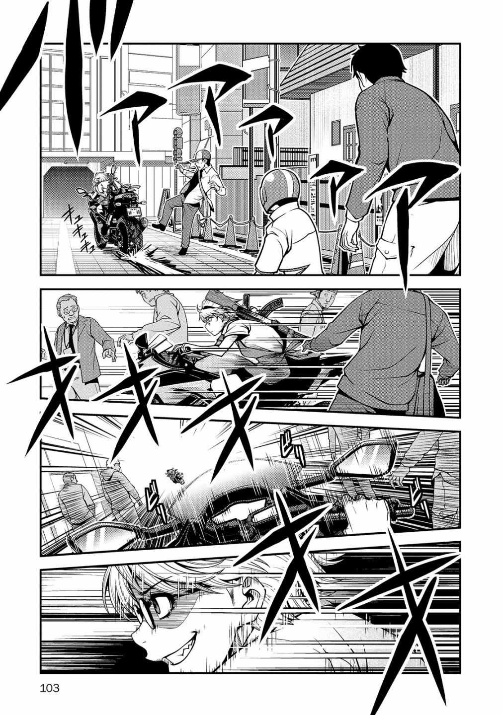 《不死的猎犬》漫画最新章节第31话免费下拉式在线观看章节第【11】张图片