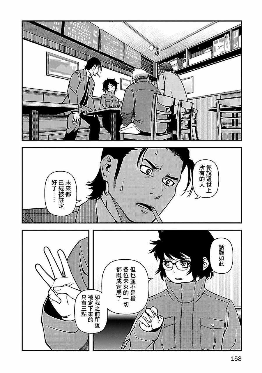 《不死的猎犬》漫画最新章节第40话免费下拉式在线观看章节第【1】张图片