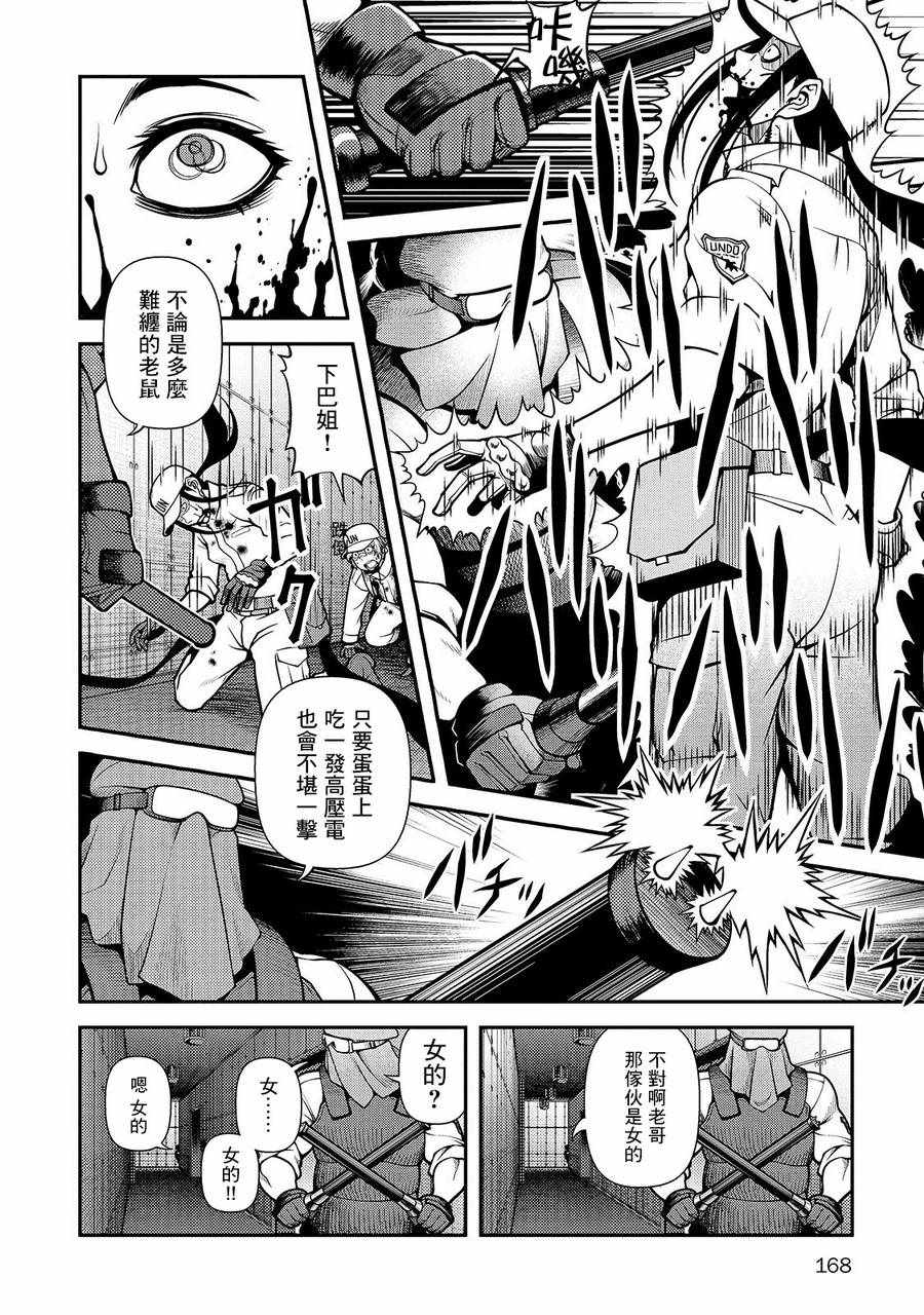 《不死的猎犬》漫画最新章节第33话免费下拉式在线观看章节第【15】张图片