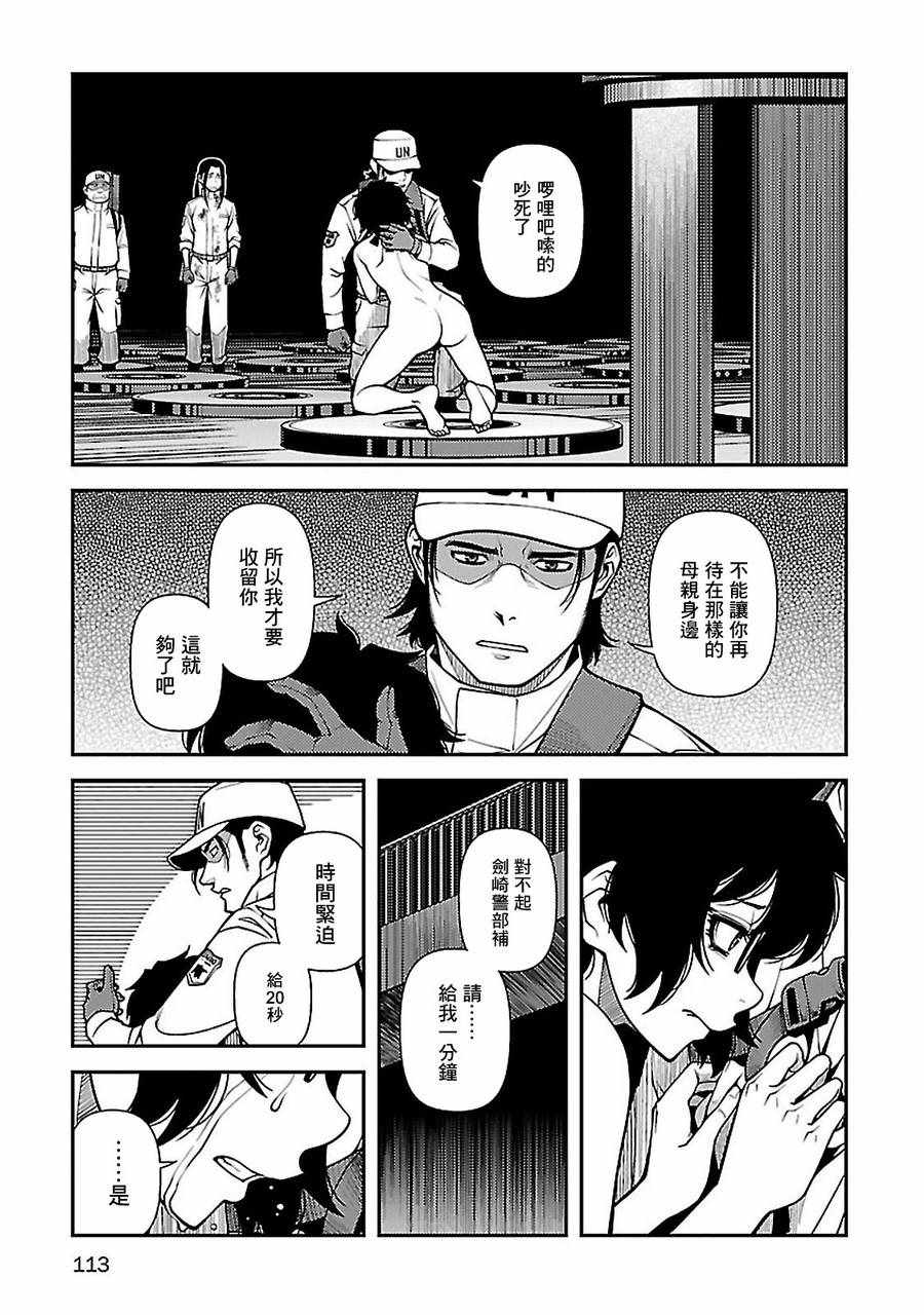 《不死的猎犬》漫画最新章节第38话免费下拉式在线观看章节第【12】张图片