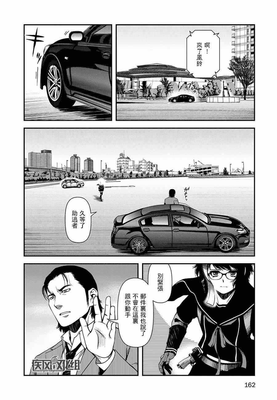 《不死的猎犬》漫画最新章节第6话免费下拉式在线观看章节第【10】张图片