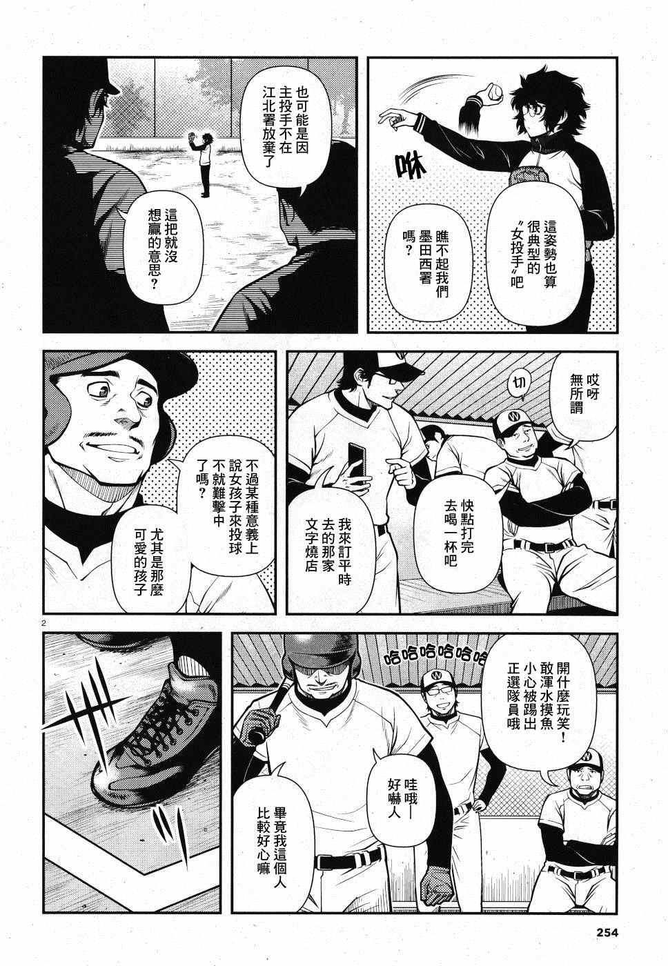 《不死的猎犬》漫画最新章节番外1免费下拉式在线观看章节第【2】张图片