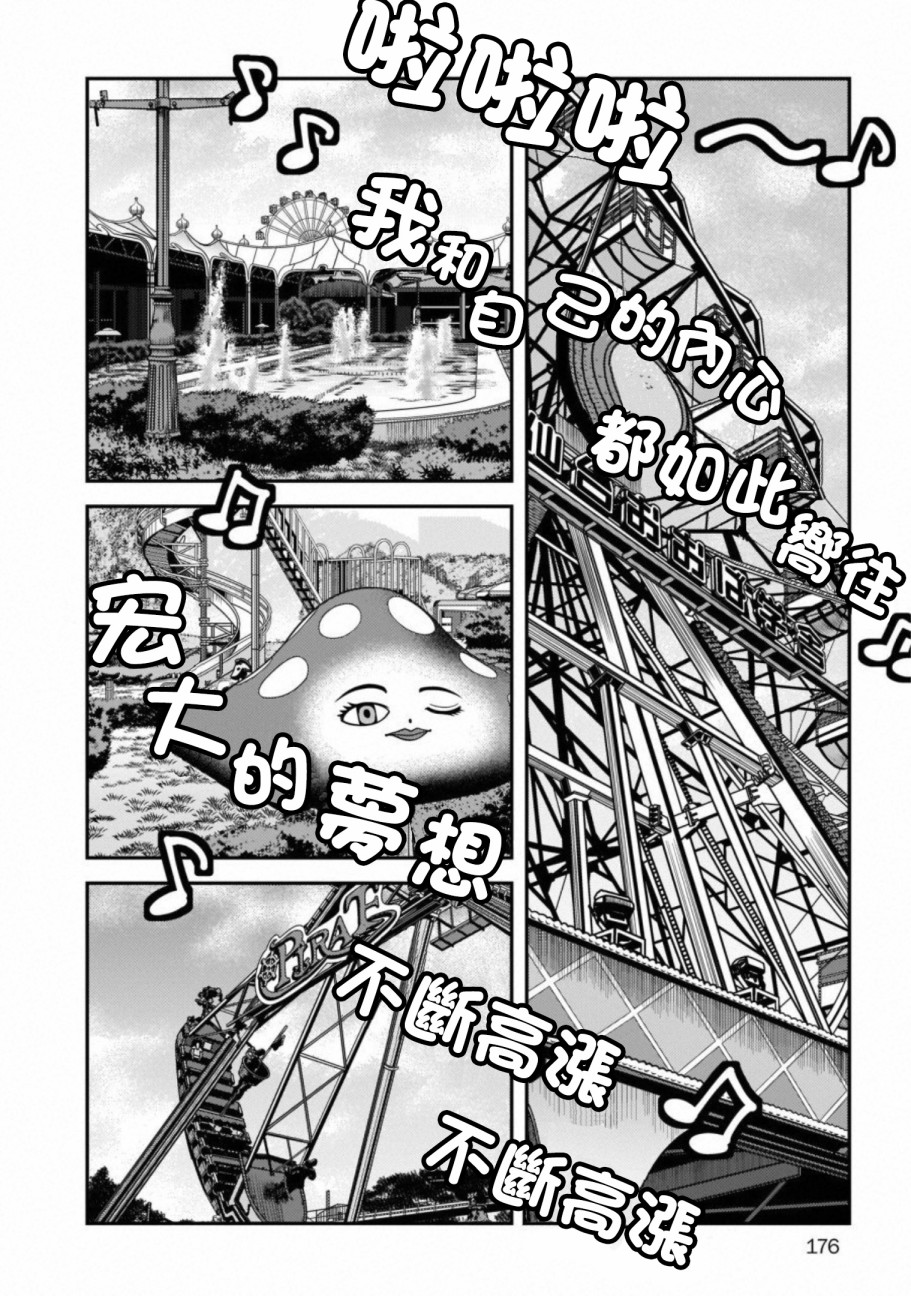 《不死的猎犬》漫画最新章节第61话免费下拉式在线观看章节第【10】张图片