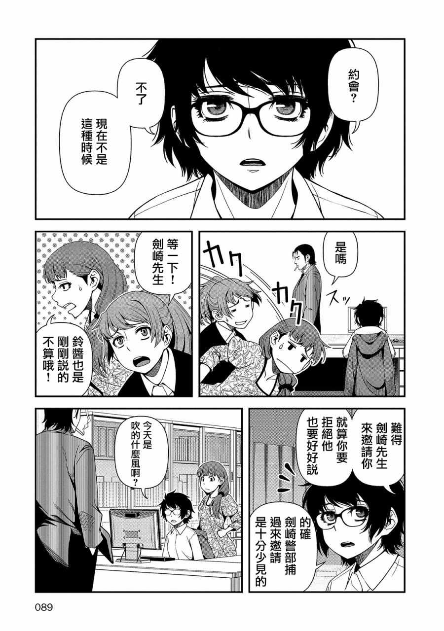 《不死的猎犬》漫画最新章节第19话免费下拉式在线观看章节第【12】张图片