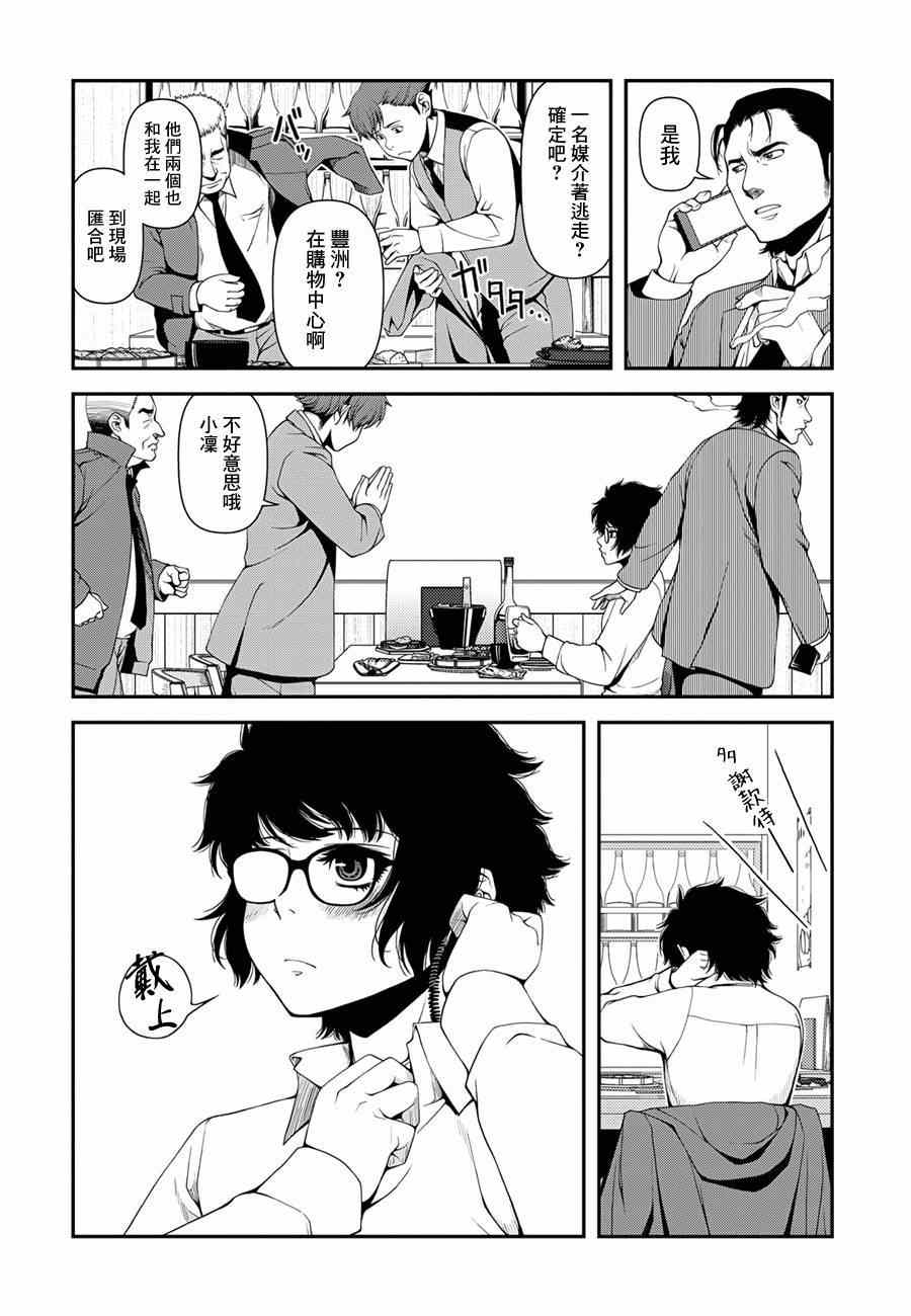 《不死的猎犬》漫画最新章节第3话免费下拉式在线观看章节第【14】张图片