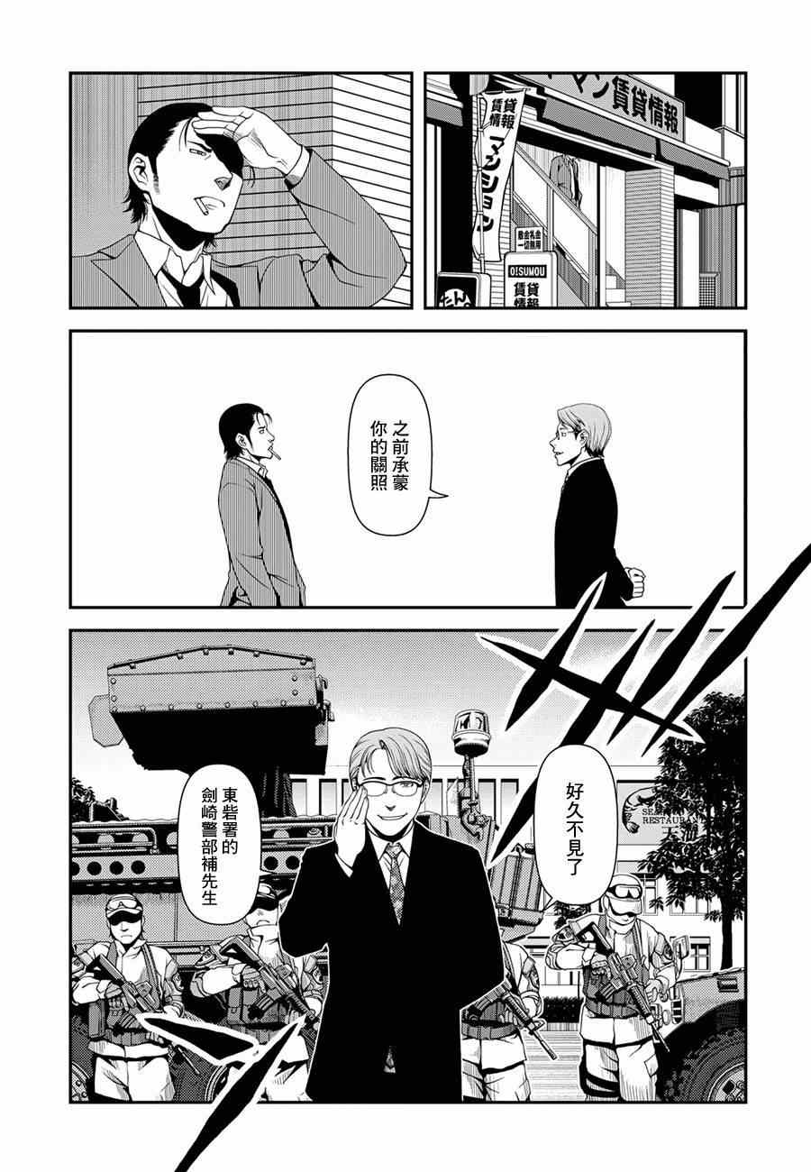 《不死的猎犬》漫画最新章节第4话免费下拉式在线观看章节第【14】张图片