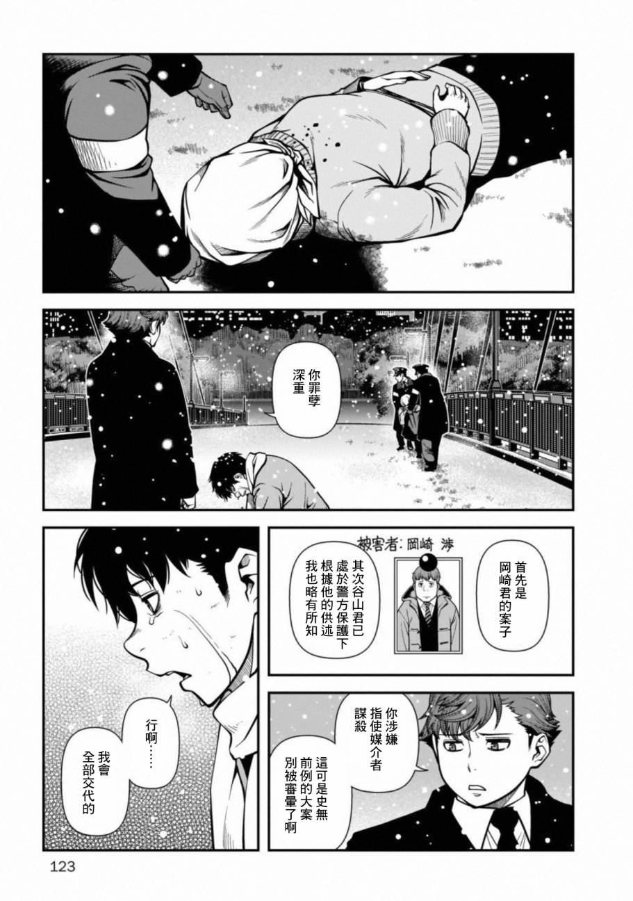 《不死的猎犬》漫画最新章节第59话免费下拉式在线观看章节第【17】张图片