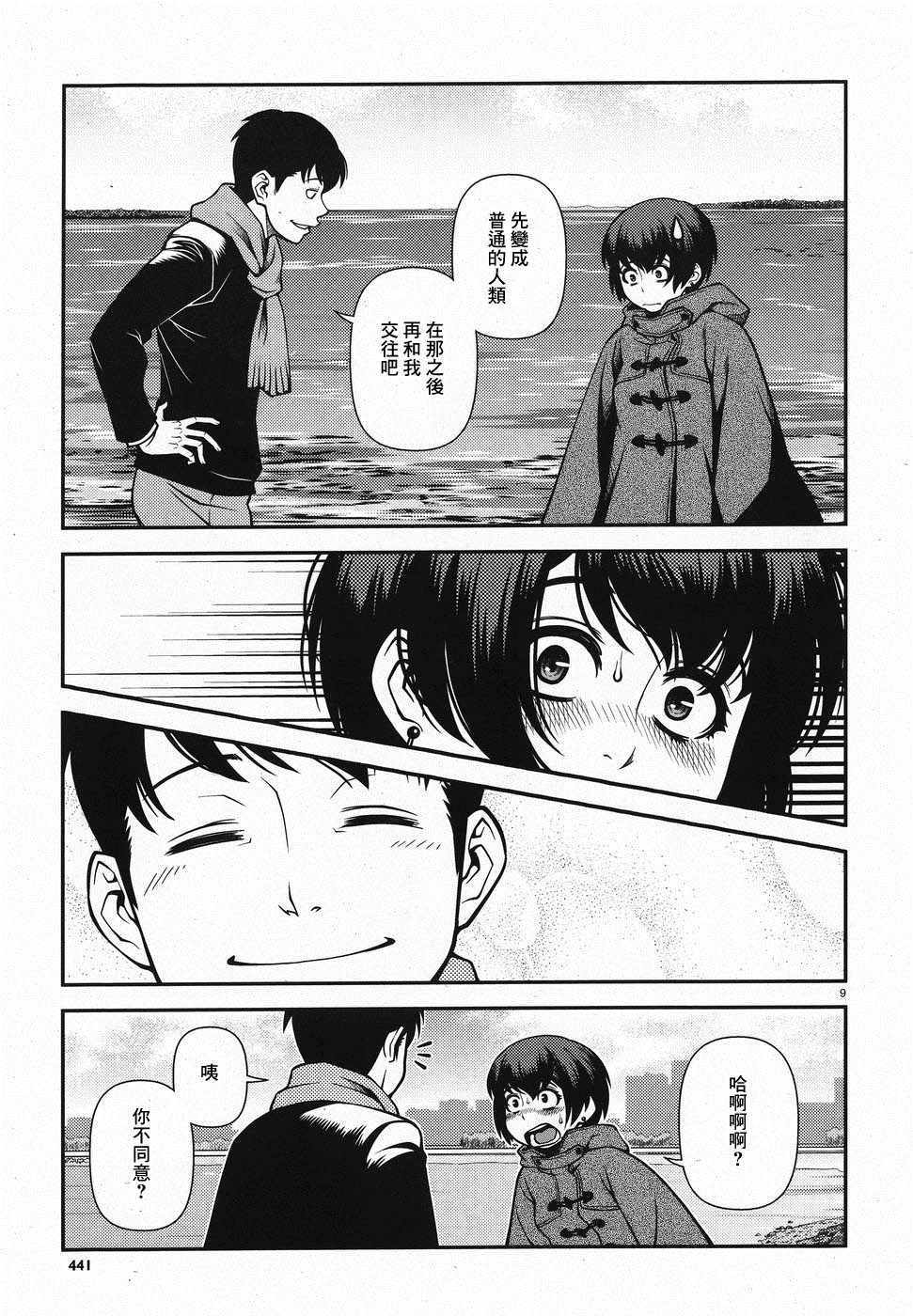 《不死的猎犬》漫画最新章节第46话免费下拉式在线观看章节第【9】张图片