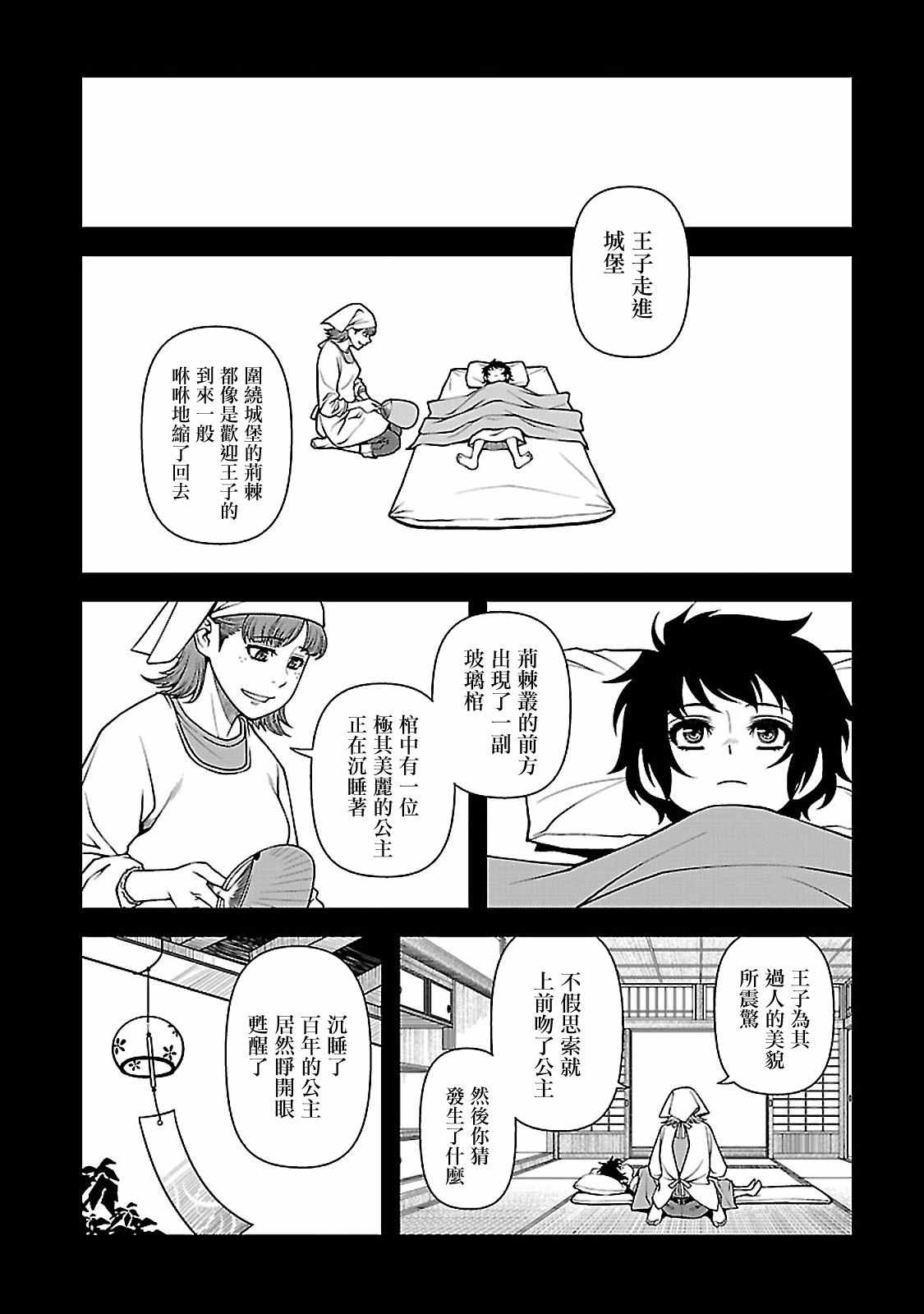 《不死的猎犬》漫画最新章节第35话免费下拉式在线观看章节第【14】张图片