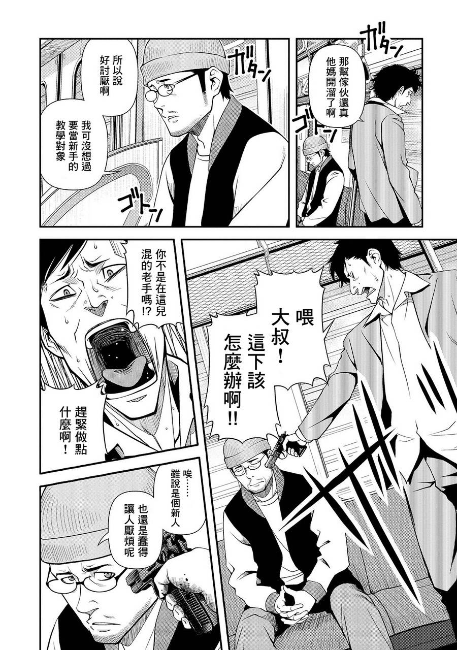 《不死的猎犬》漫画最新章节第26话免费下拉式在线观看章节第【17】张图片