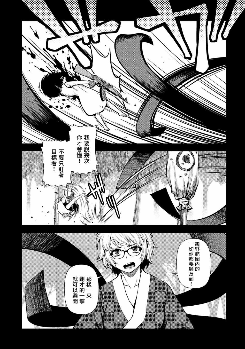 《不死的猎犬》漫画最新章节第25话免费下拉式在线观看章节第【14】张图片