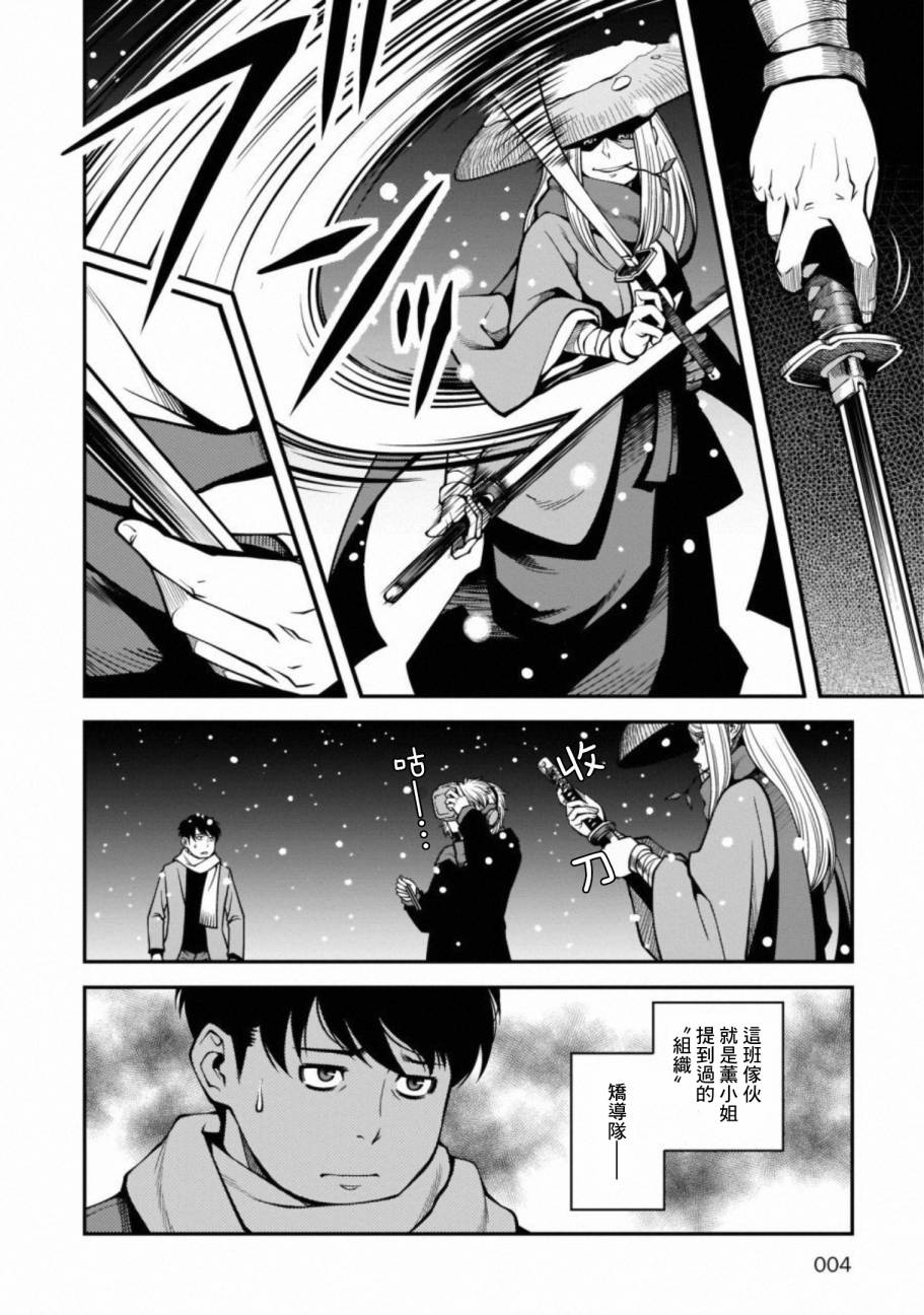 《不死的猎犬》漫画最新章节第54话免费下拉式在线观看章节第【2】张图片