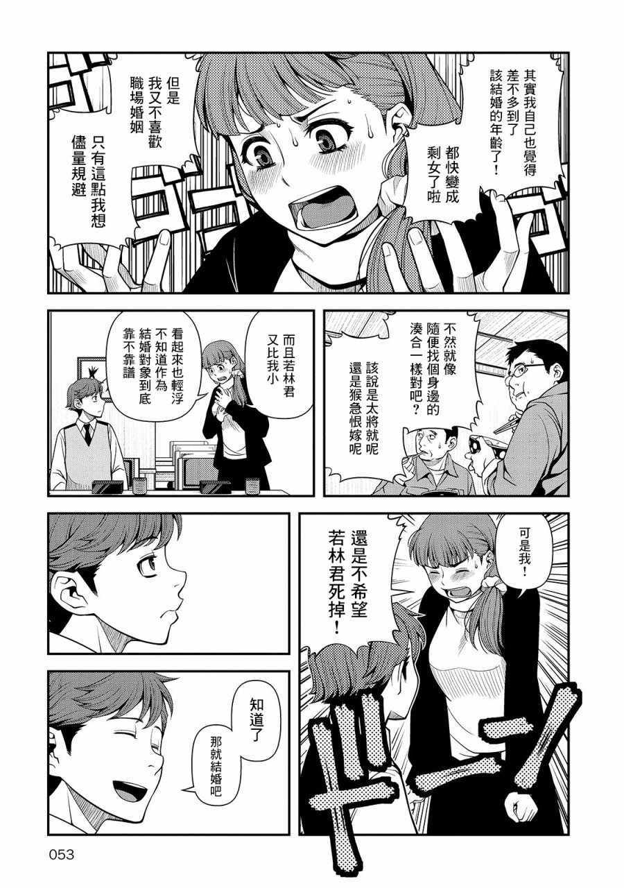 《不死的猎犬》漫画最新章节第29话免费下拉式在线观看章节第【17】张图片