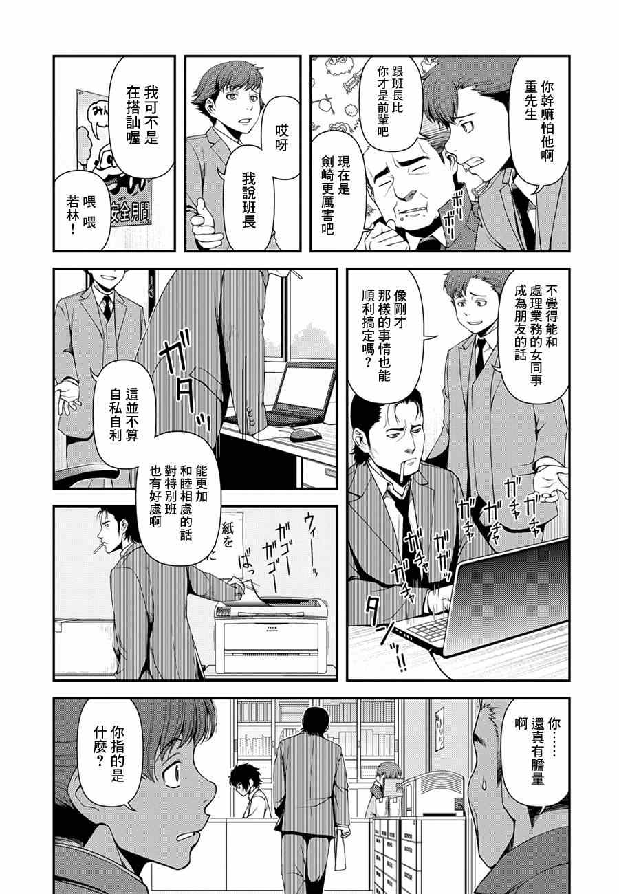 《不死的猎犬》漫画最新章节第3话免费下拉式在线观看章节第【3】张图片