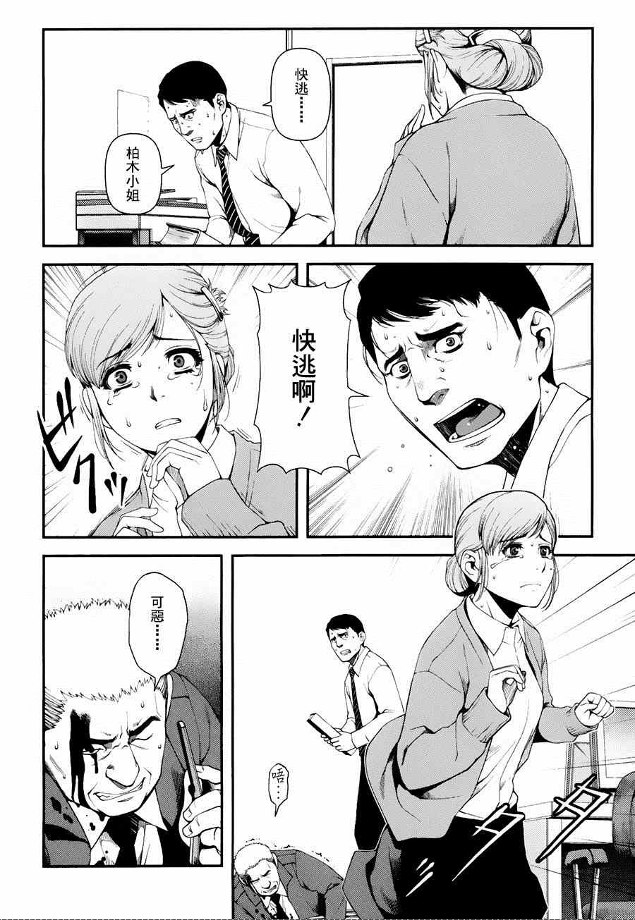 《不死的猎犬》漫画最新章节第8话免费下拉式在线观看章节第【2】张图片