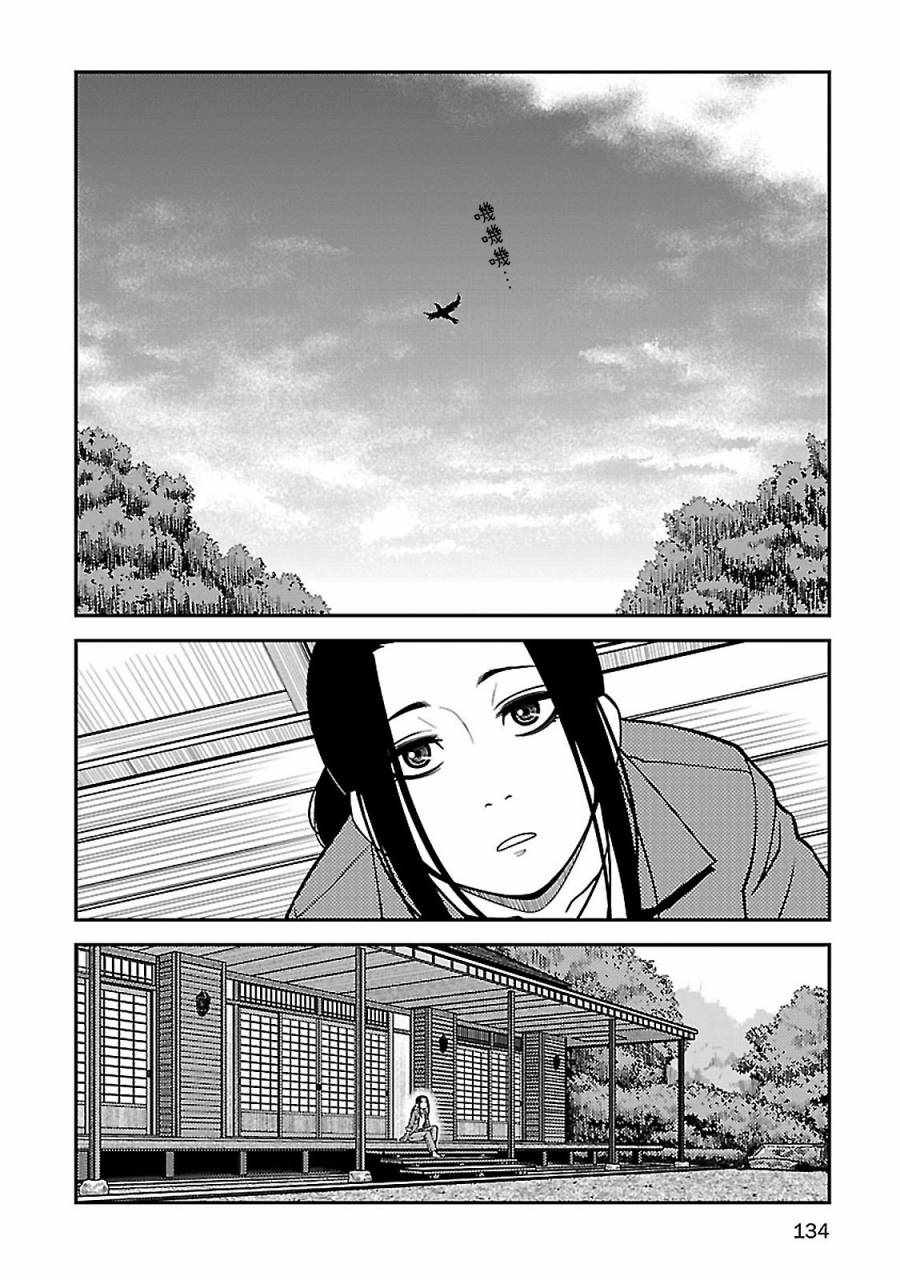 《不死的猎犬》漫画最新章节第39话免费下拉式在线观看章节第【2】张图片