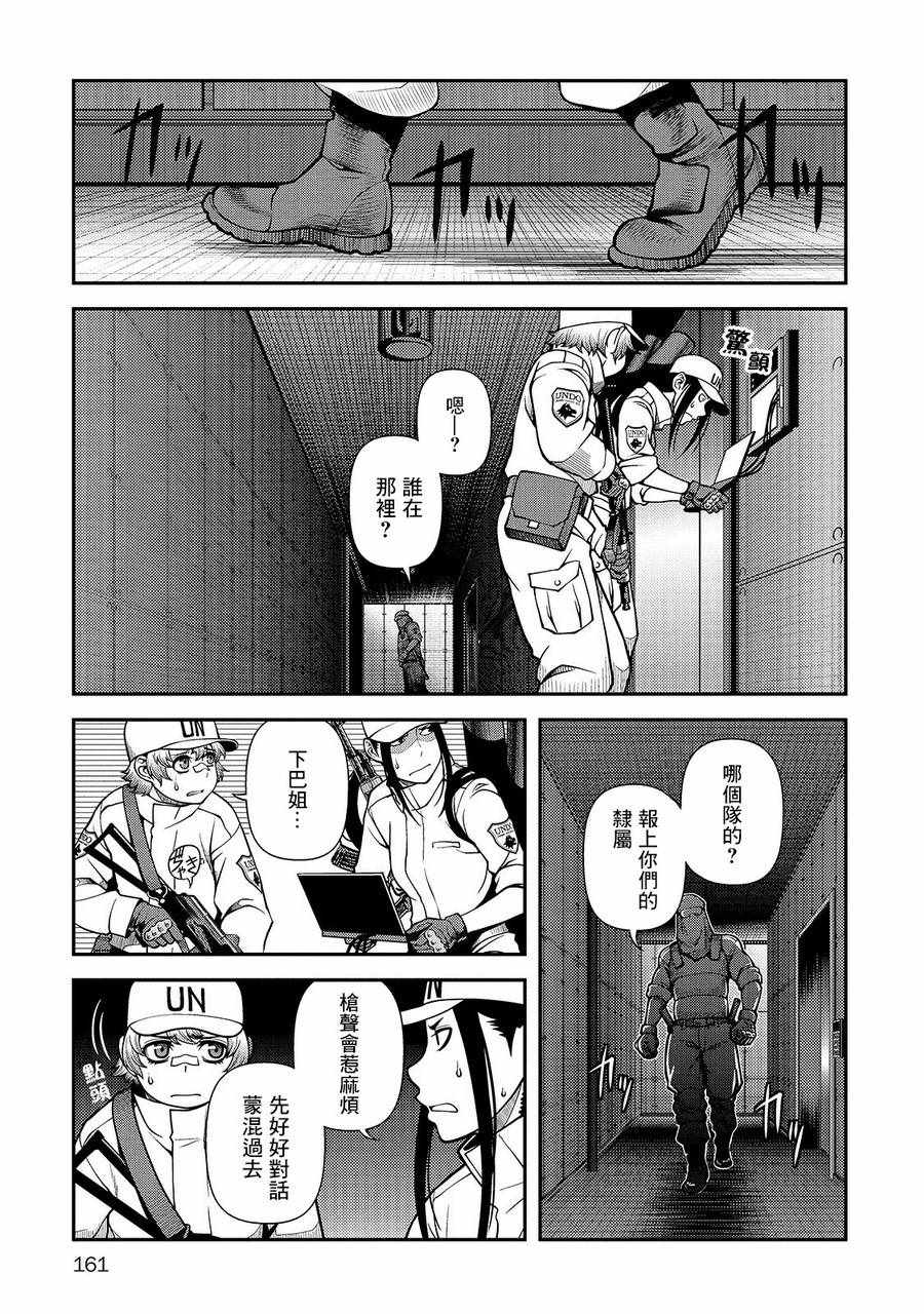 《不死的猎犬》漫画最新章节第33话免费下拉式在线观看章节第【8】张图片