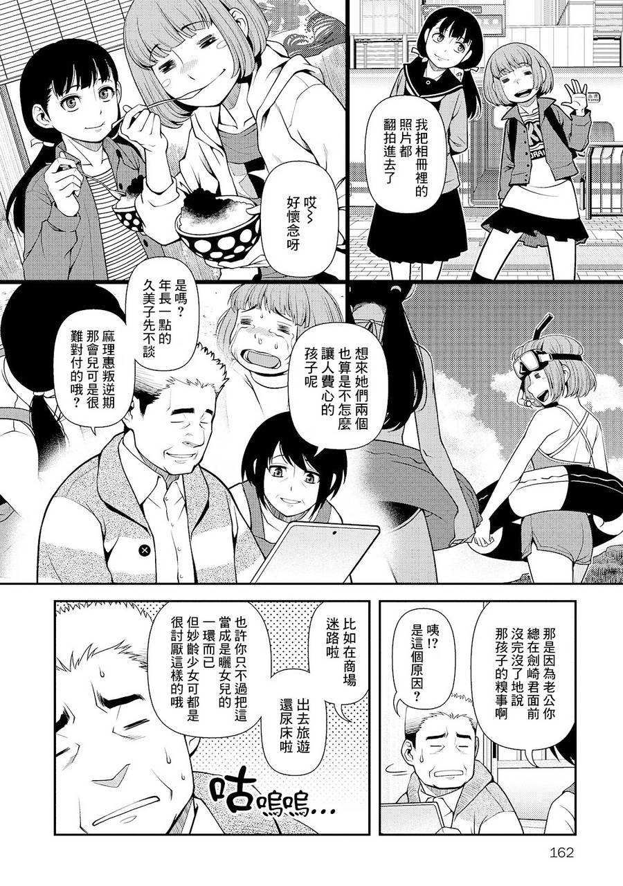 《不死的猎犬》漫画最新章节第27话免费下拉式在线观看章节第【4】张图片