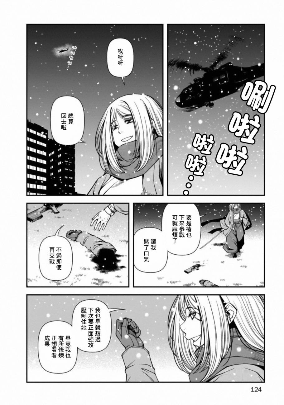 《不死的猎犬》漫画最新章节第59话免费下拉式在线观看章节第【18】张图片