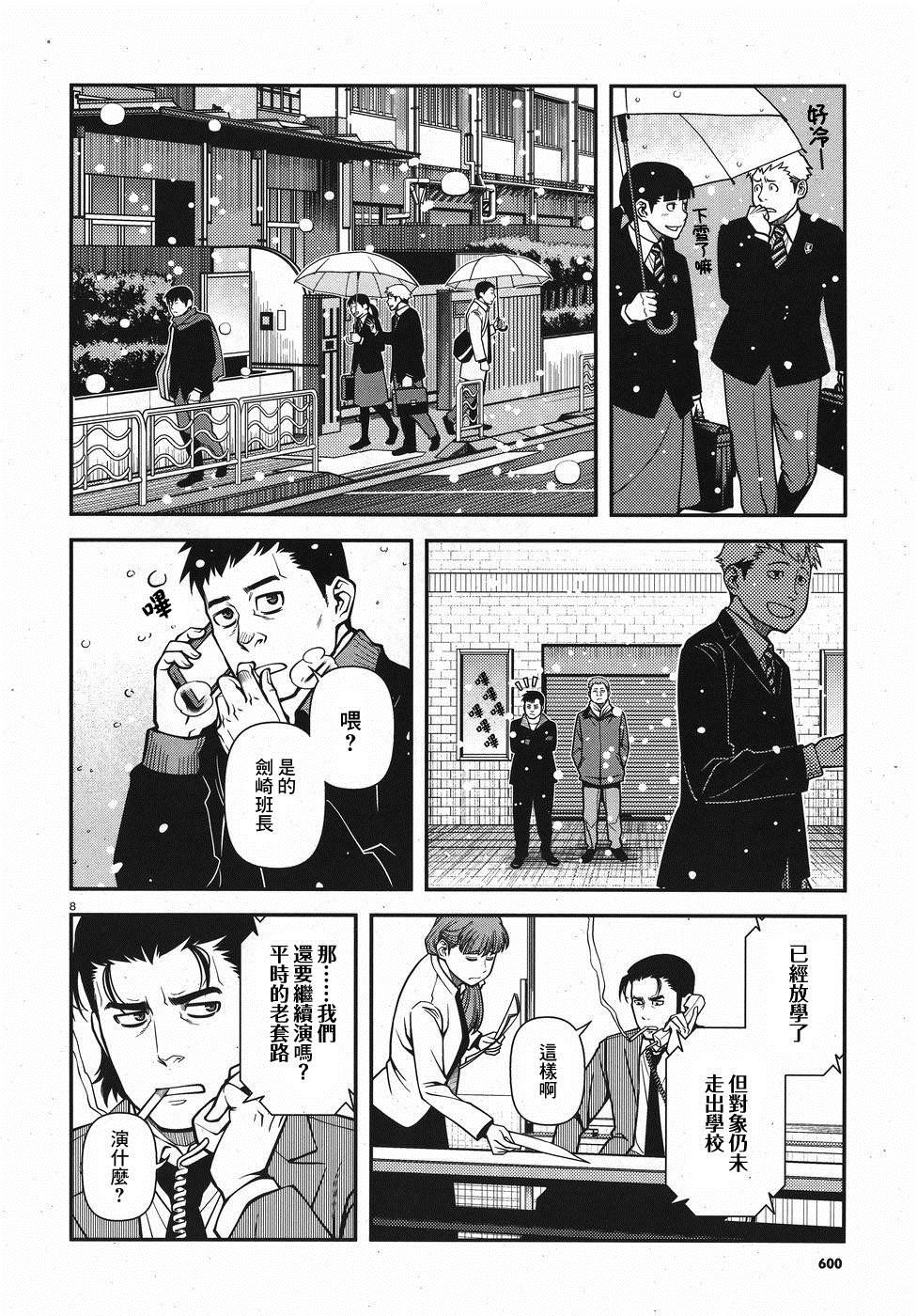 《不死的猎犬》漫画最新章节第52话 正义的圈套免费下拉式在线观看章节第【8】张图片