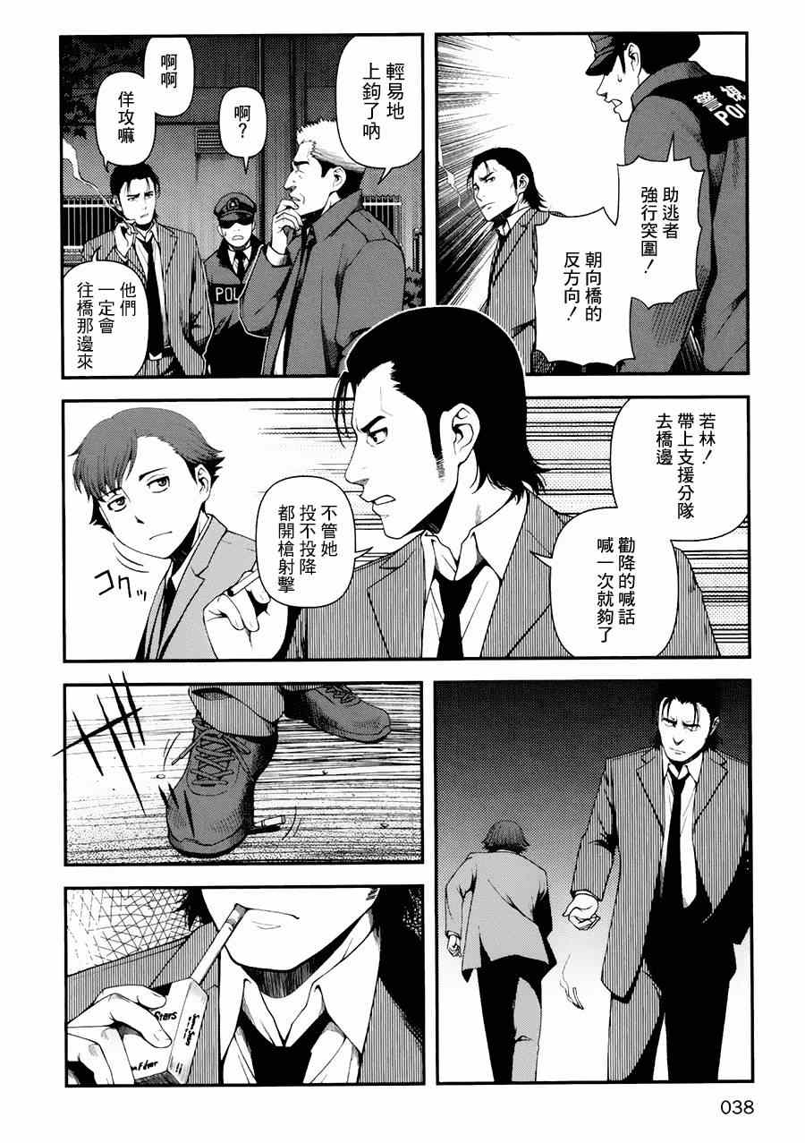 《不死的猎犬》漫画最新章节第9话免费下拉式在线观看章节第【10】张图片