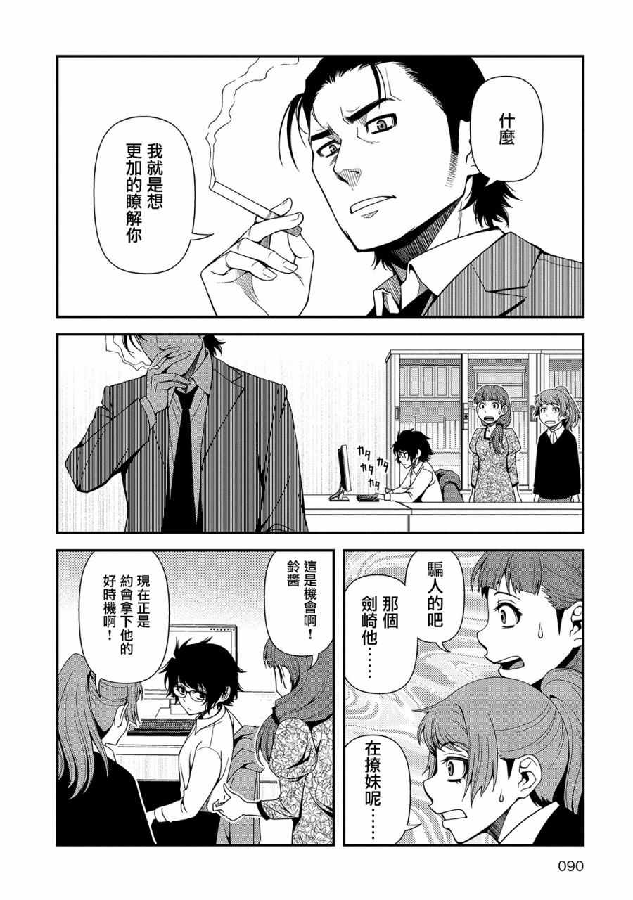 《不死的猎犬》漫画最新章节第19话免费下拉式在线观看章节第【13】张图片