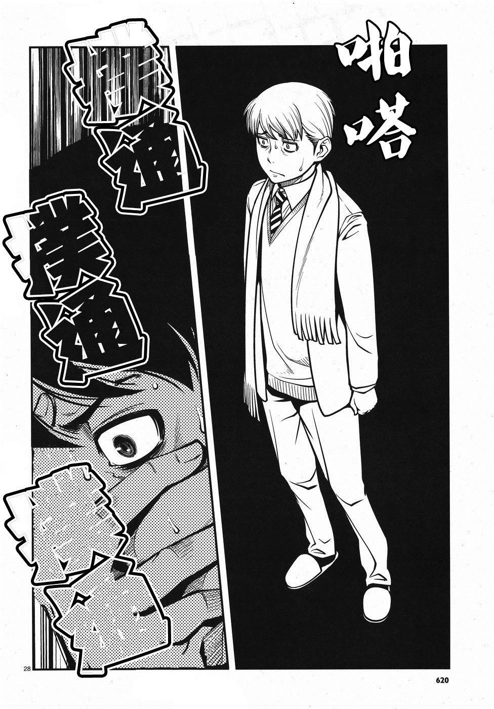 《不死的猎犬》漫画最新章节第52话 正义的圈套免费下拉式在线观看章节第【28】张图片