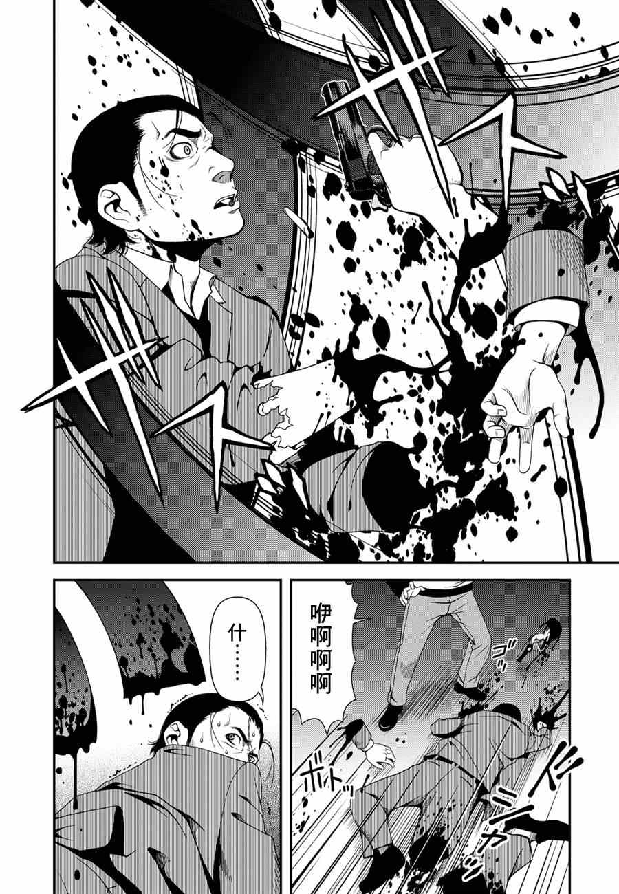 《不死的猎犬》漫画最新章节第2话免费下拉式在线观看章节第【26】张图片