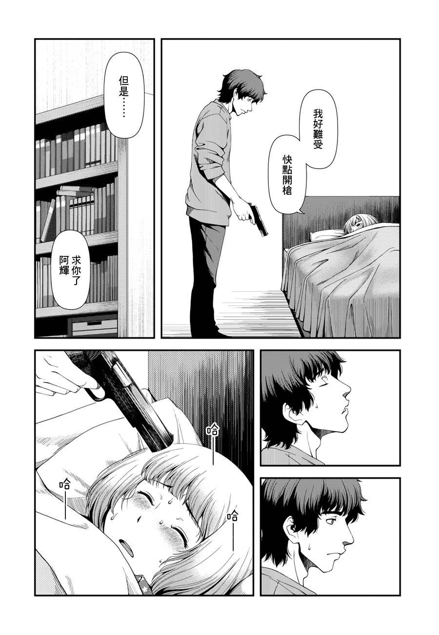 《不死的猎犬》漫画最新章节第1话免费下拉式在线观看章节第【4】张图片