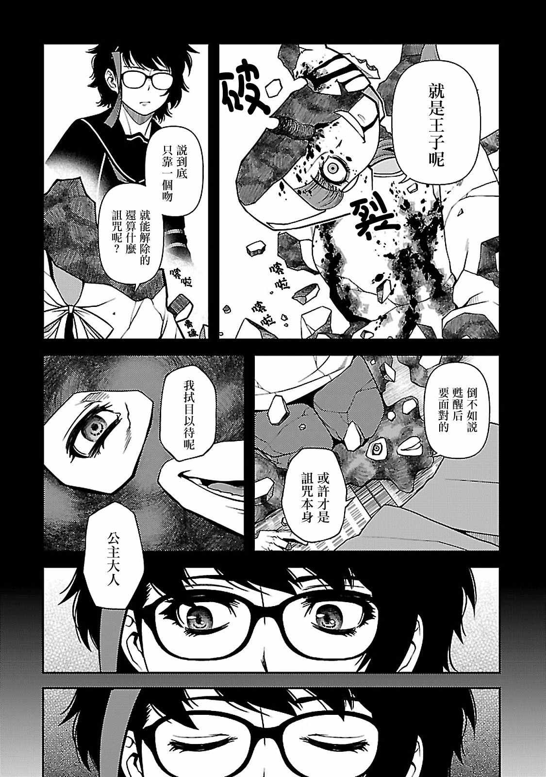 《不死的猎犬》漫画最新章节第35话免费下拉式在线观看章节第【17】张图片