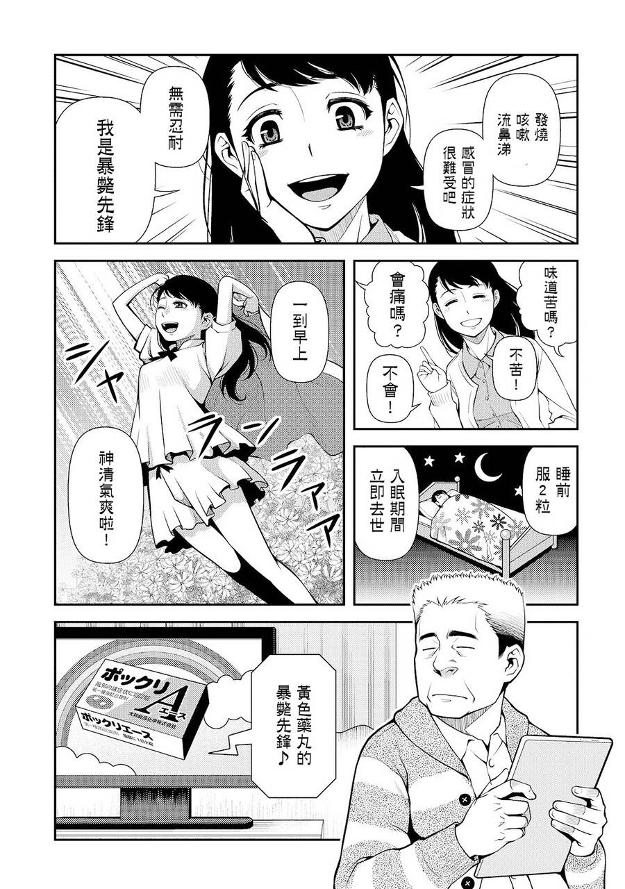 《不死的猎犬》漫画最新章节第27话免费下拉式在线观看章节第【2】张图片