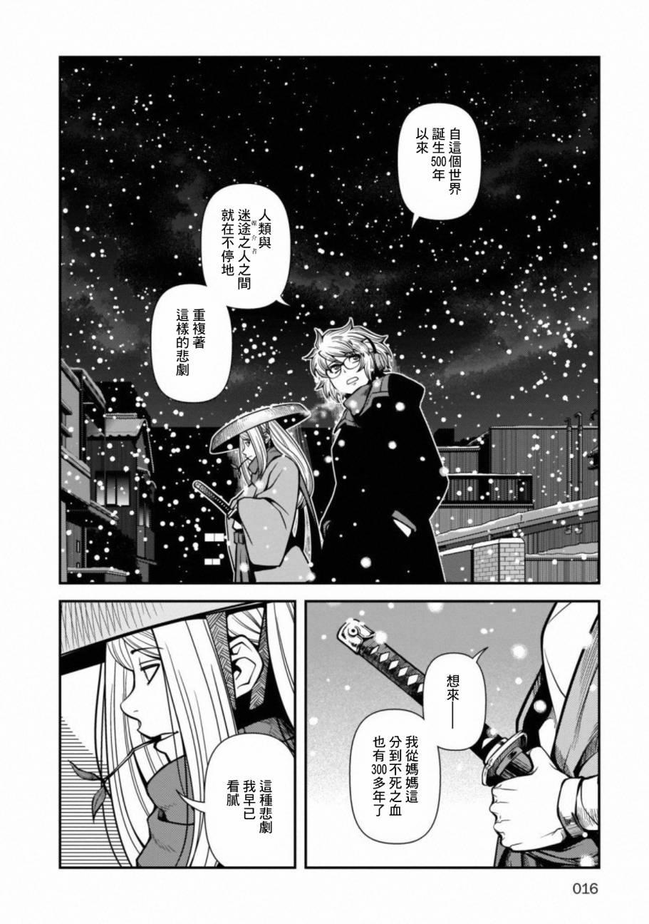 《不死的猎犬》漫画最新章节第54话免费下拉式在线观看章节第【13】张图片