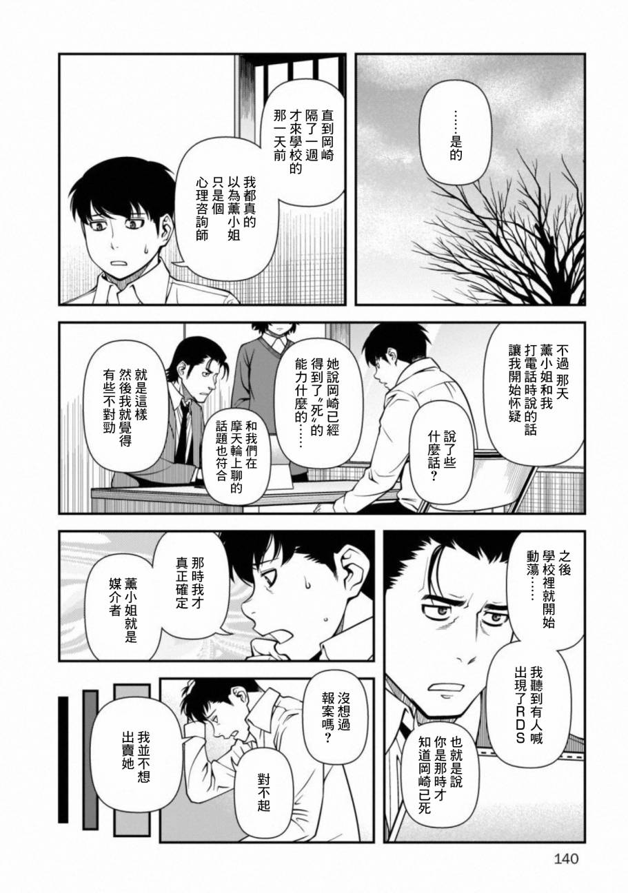 《不死的猎犬》漫画最新章节第60话免费下拉式在线观看章节第【6】张图片